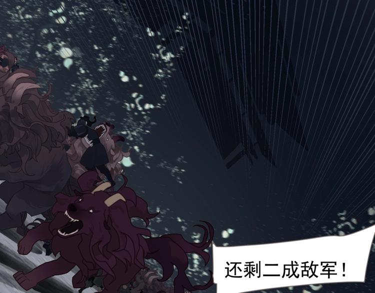 一代灵后韩漫全集-第68话 火之彼岸无删减无遮挡章节图片 