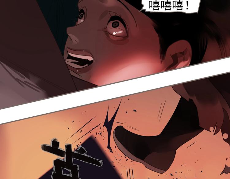 一代灵后韩漫全集-第68话 火之彼岸无删减无遮挡章节图片 