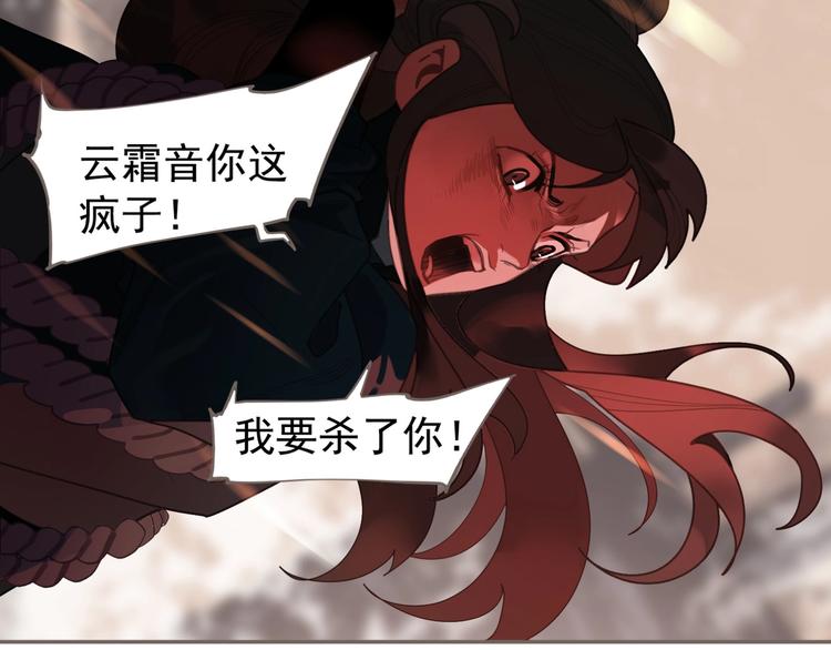 一代灵后韩漫全集-第68话 火之彼岸无删减无遮挡章节图片 