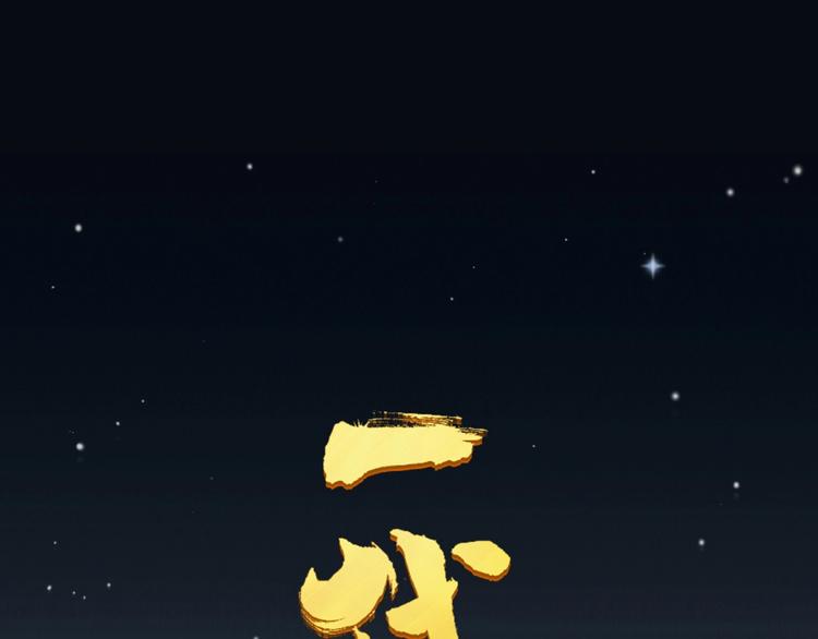 一代灵后韩漫全集-第69话 灵族秘密无删减无遮挡章节图片 