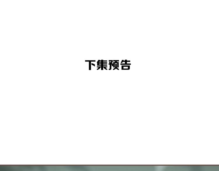 一代灵后韩漫全集-第69话 灵族秘密无删减无遮挡章节图片 