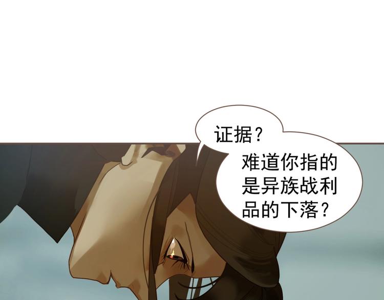 一代灵后韩漫全集-第69话 灵族秘密无删减无遮挡章节图片 