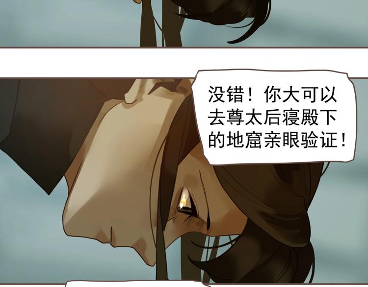 一代灵后韩漫全集-第69话 灵族秘密无删减无遮挡章节图片 