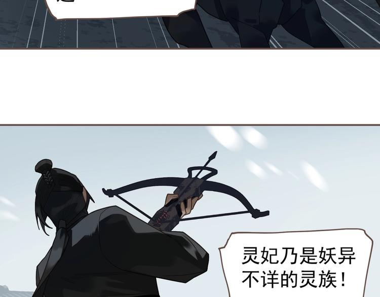 一代灵后韩漫全集-第69话 灵族秘密无删减无遮挡章节图片 