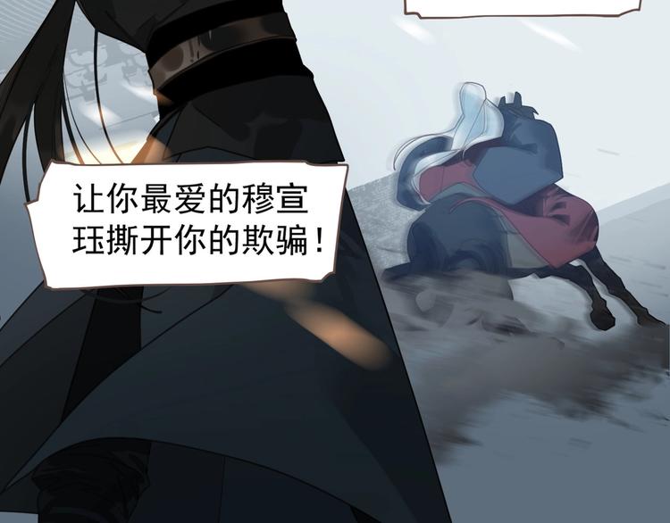一代灵后韩漫全集-第69话 灵族秘密无删减无遮挡章节图片 