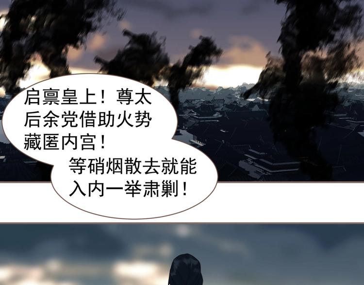 一代灵后韩漫全集-第69话 灵族秘密无删减无遮挡章节图片 