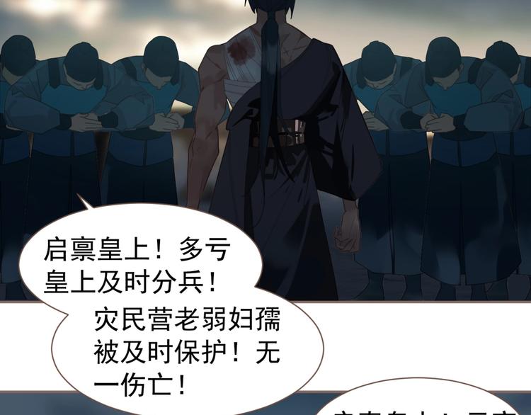 一代灵后韩漫全集-第69话 灵族秘密无删减无遮挡章节图片 