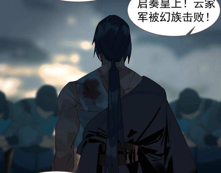 一代灵后韩漫全集-第69话 灵族秘密无删减无遮挡章节图片 