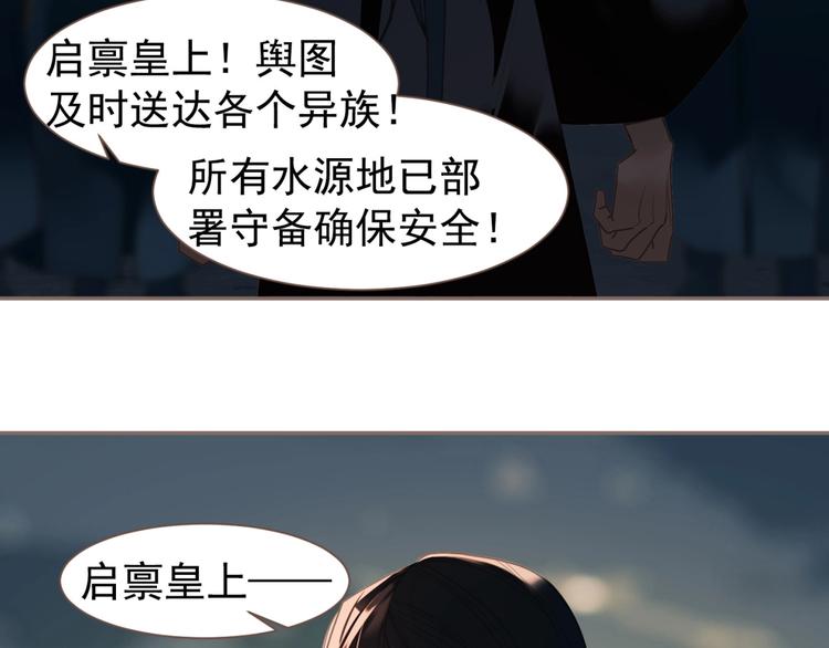 一代灵后韩漫全集-第69话 灵族秘密无删减无遮挡章节图片 