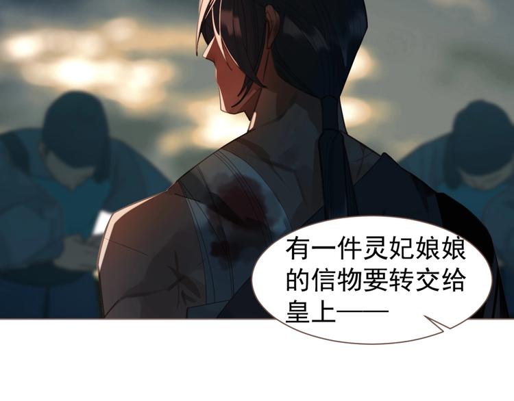 一代灵后韩漫全集-第69话 灵族秘密无删减无遮挡章节图片 