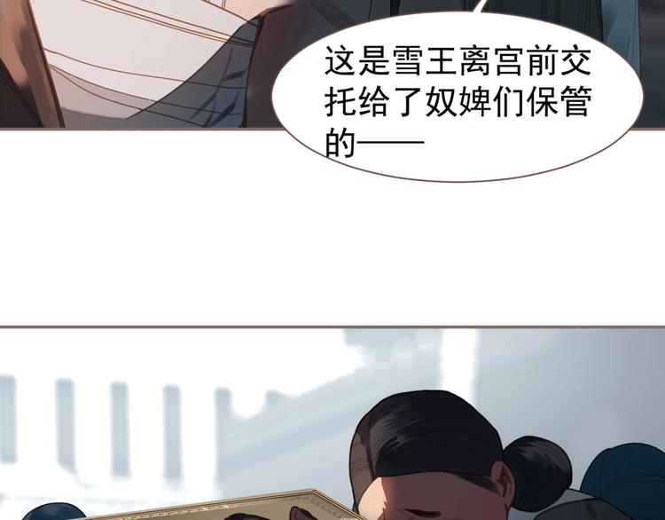 一代灵后韩漫全集-第69话 灵族秘密无删减无遮挡章节图片 
