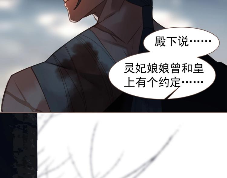 一代灵后韩漫全集-第69话 灵族秘密无删减无遮挡章节图片 