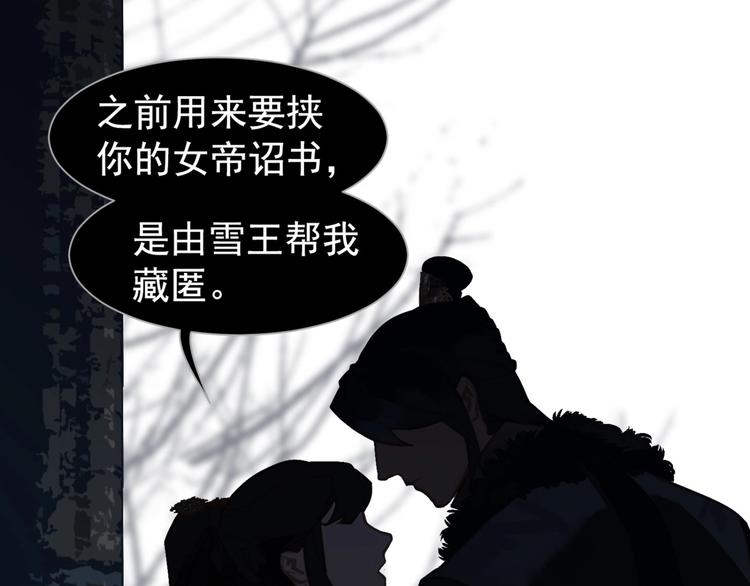 一代灵后韩漫全集-第69话 灵族秘密无删减无遮挡章节图片 