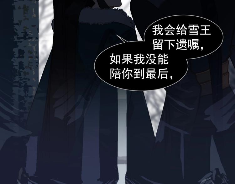 一代灵后韩漫全集-第69话 灵族秘密无删减无遮挡章节图片 