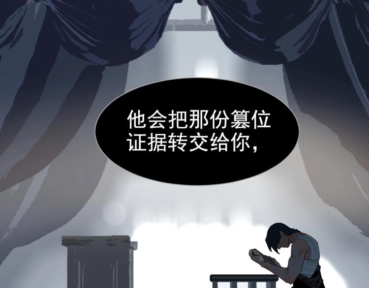 一代灵后韩漫全集-第69话 灵族秘密无删减无遮挡章节图片 