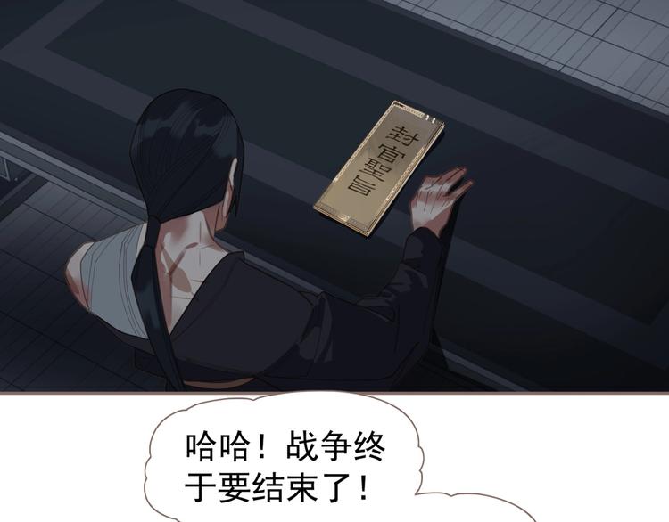 一代灵后韩漫全集-第69话 灵族秘密无删减无遮挡章节图片 