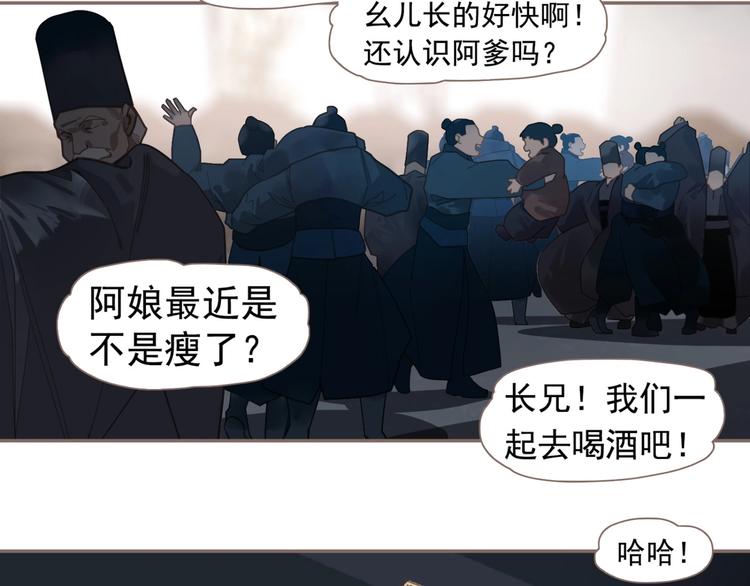 一代灵后韩漫全集-第69话 灵族秘密无删减无遮挡章节图片 