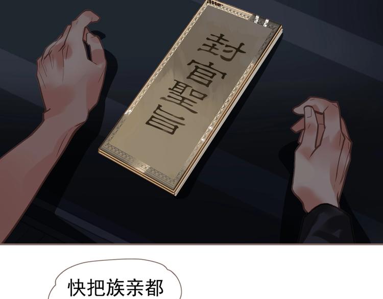 一代灵后韩漫全集-第69话 灵族秘密无删减无遮挡章节图片 