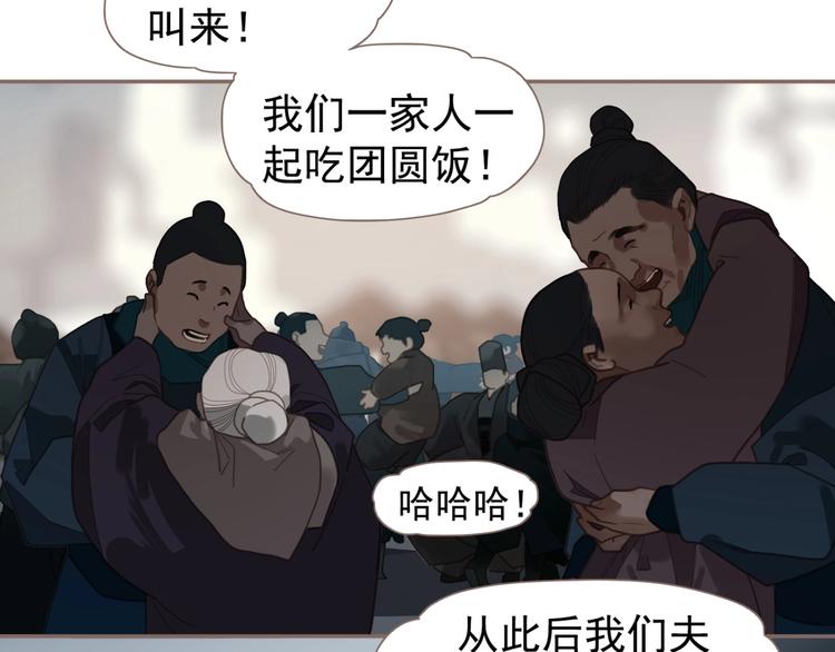一代灵后韩漫全集-第69话 灵族秘密无删减无遮挡章节图片 