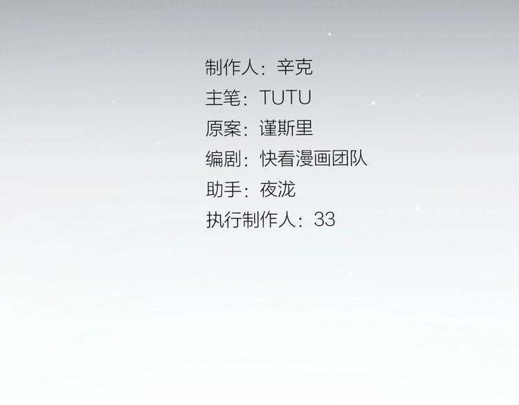 一代灵后韩漫全集-第69话 灵族秘密无删减无遮挡章节图片 