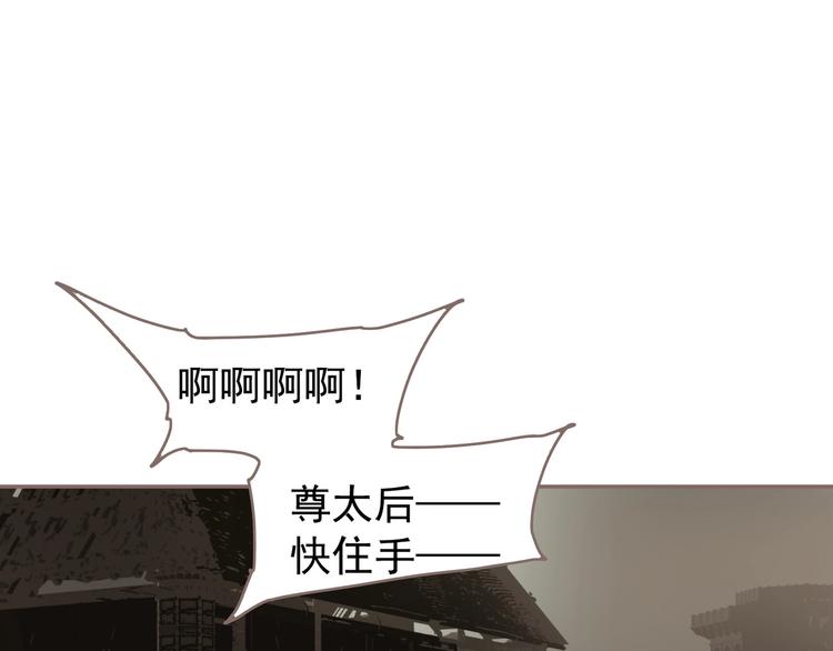 一代灵后韩漫全集-第69话 灵族秘密无删减无遮挡章节图片 