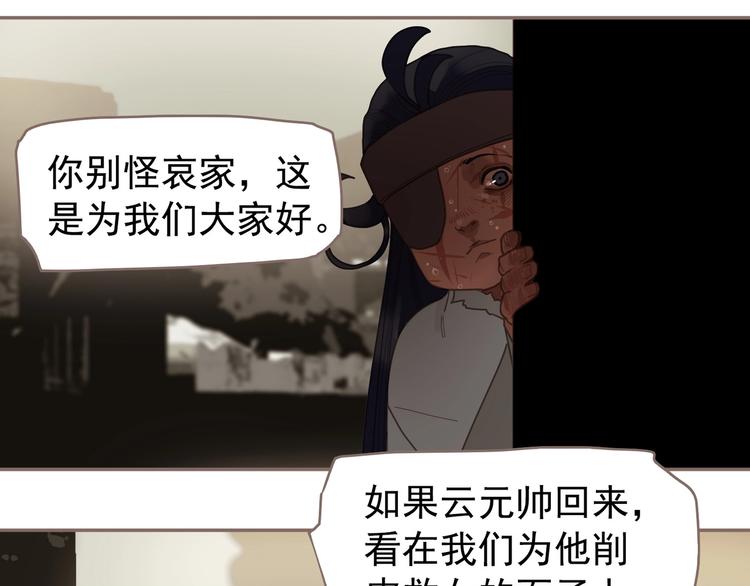 一代灵后韩漫全集-第69话 灵族秘密无删减无遮挡章节图片 
