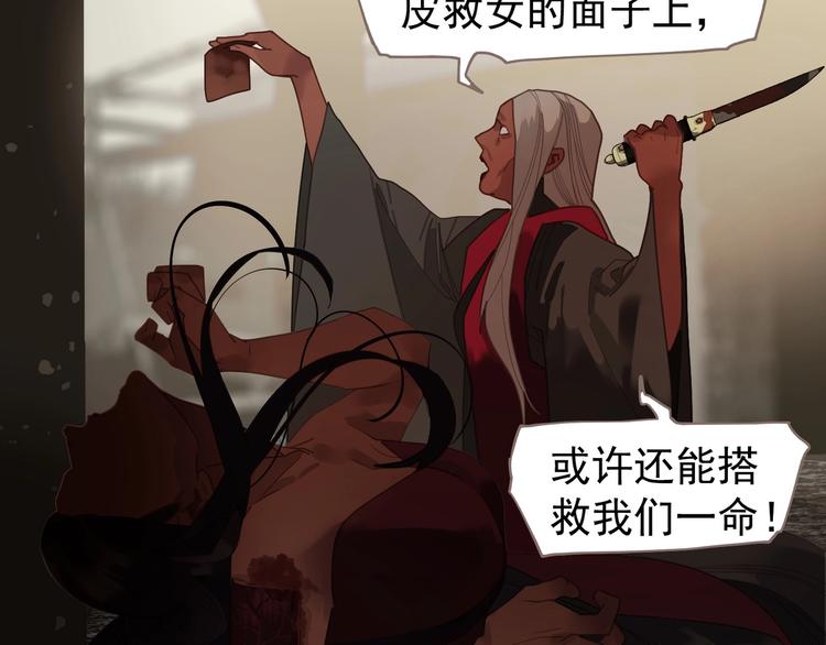 一代灵后韩漫全集-第69话 灵族秘密无删减无遮挡章节图片 