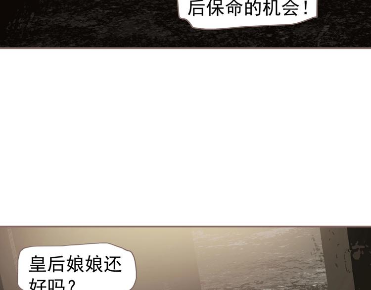 一代灵后韩漫全集-第69话 灵族秘密无删减无遮挡章节图片 
