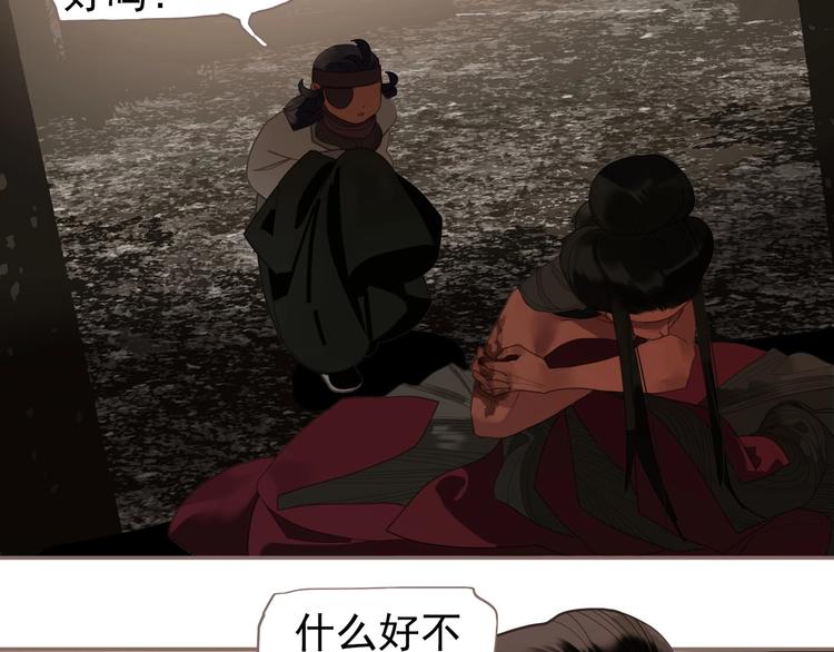 一代灵后韩漫全集-第69话 灵族秘密无删减无遮挡章节图片 