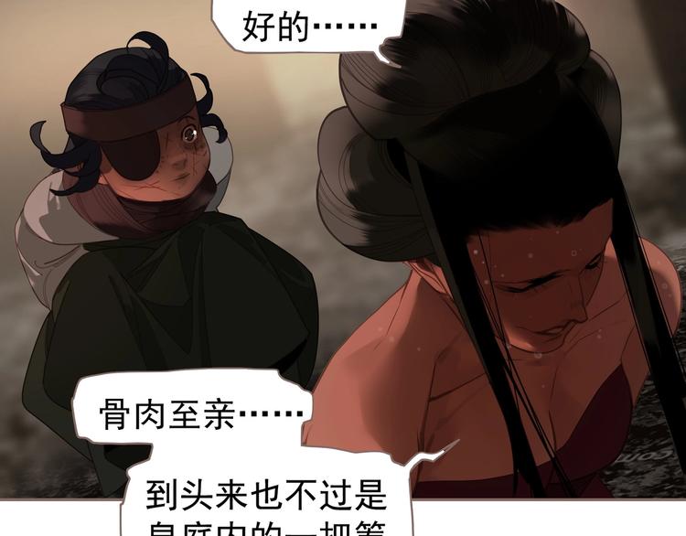 一代灵后韩漫全集-第69话 灵族秘密无删减无遮挡章节图片 