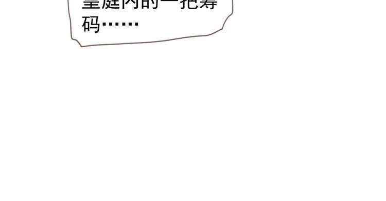 一代灵后韩漫全集-第69话 灵族秘密无删减无遮挡章节图片 