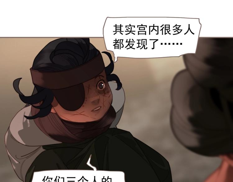 一代灵后韩漫全集-第69话 灵族秘密无删减无遮挡章节图片 