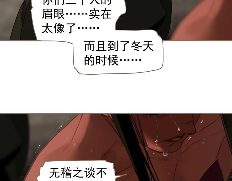 一代灵后韩漫全集-第69话 灵族秘密无删减无遮挡章节图片 