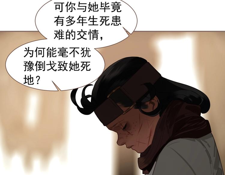 一代灵后韩漫全集-第69话 灵族秘密无删减无遮挡章节图片 