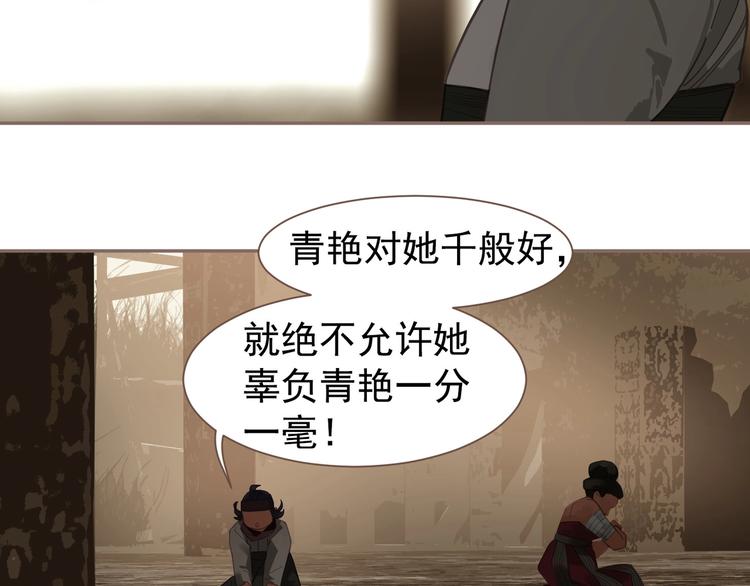 一代灵后韩漫全集-第69话 灵族秘密无删减无遮挡章节图片 
