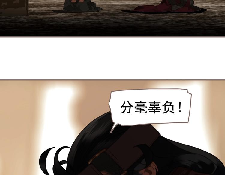 一代灵后韩漫全集-第69话 灵族秘密无删减无遮挡章节图片 