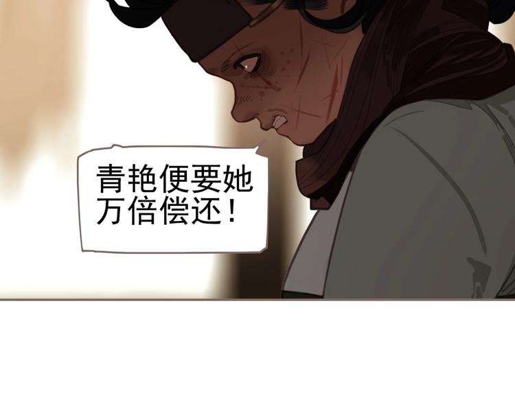 一代灵后韩漫全集-第69话 灵族秘密无删减无遮挡章节图片 