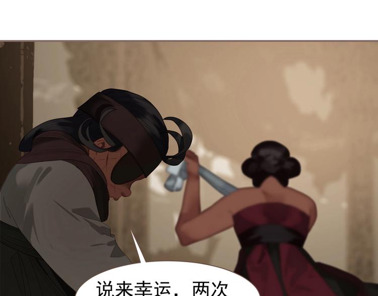 一代灵后韩漫全集-第69话 灵族秘密无删减无遮挡章节图片 