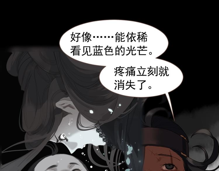 一代灵后韩漫全集-第69话 灵族秘密无删减无遮挡章节图片 