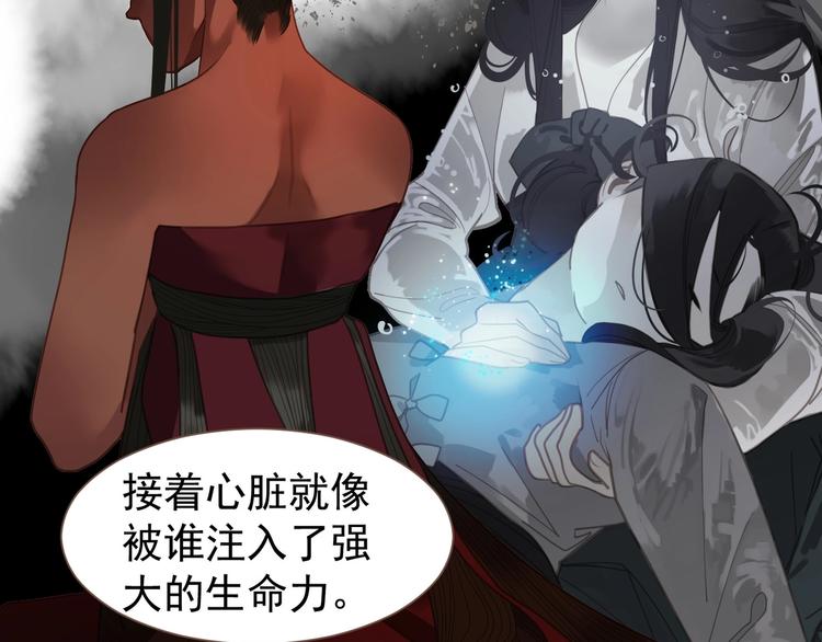 一代灵后韩漫全集-第69话 灵族秘密无删减无遮挡章节图片 