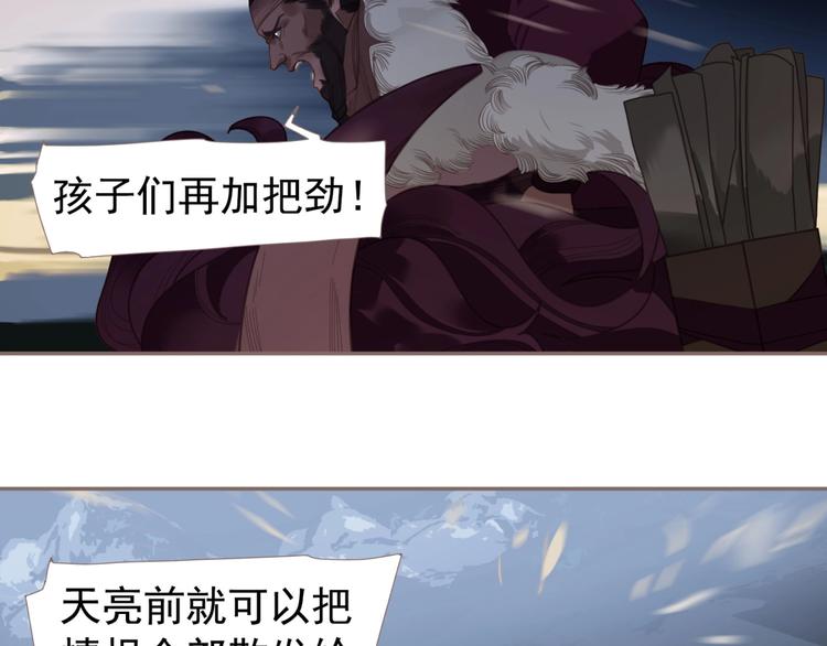 一代灵后韩漫全集-第69话 灵族秘密无删减无遮挡章节图片 