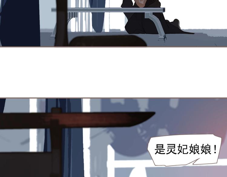 一代灵后韩漫全集-第69话 灵族秘密无删减无遮挡章节图片 