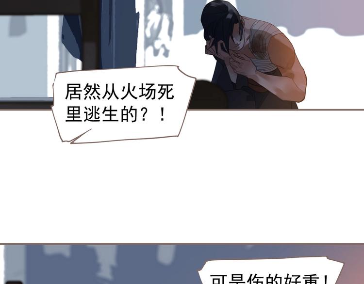 一代灵后韩漫全集-第69话 灵族秘密无删减无遮挡章节图片 