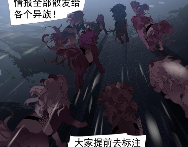 一代灵后韩漫全集-第69话 灵族秘密无删减无遮挡章节图片 