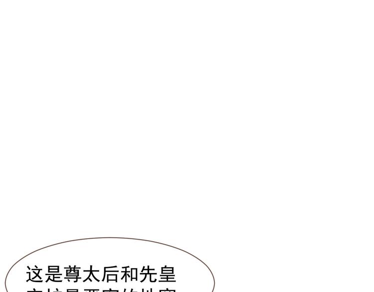 一代灵后韩漫全集-第69话 灵族秘密无删减无遮挡章节图片 
