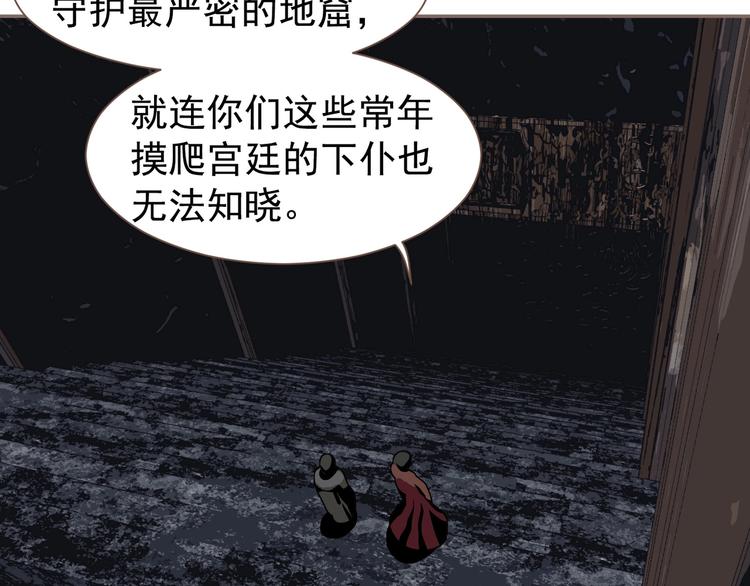 一代灵后韩漫全集-第69话 灵族秘密无删减无遮挡章节图片 