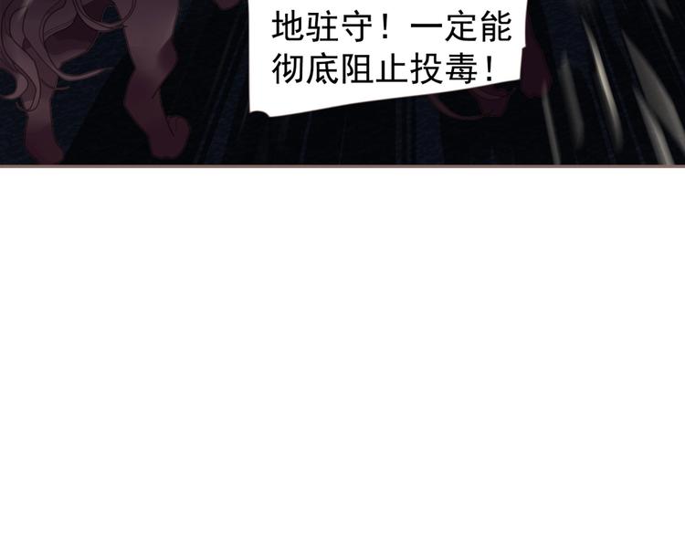 一代灵后韩漫全集-第69话 灵族秘密无删减无遮挡章节图片 