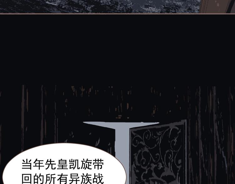 一代灵后韩漫全集-第69话 灵族秘密无删减无遮挡章节图片 