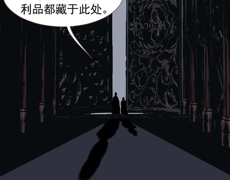 一代灵后韩漫全集-第69话 灵族秘密无删减无遮挡章节图片 