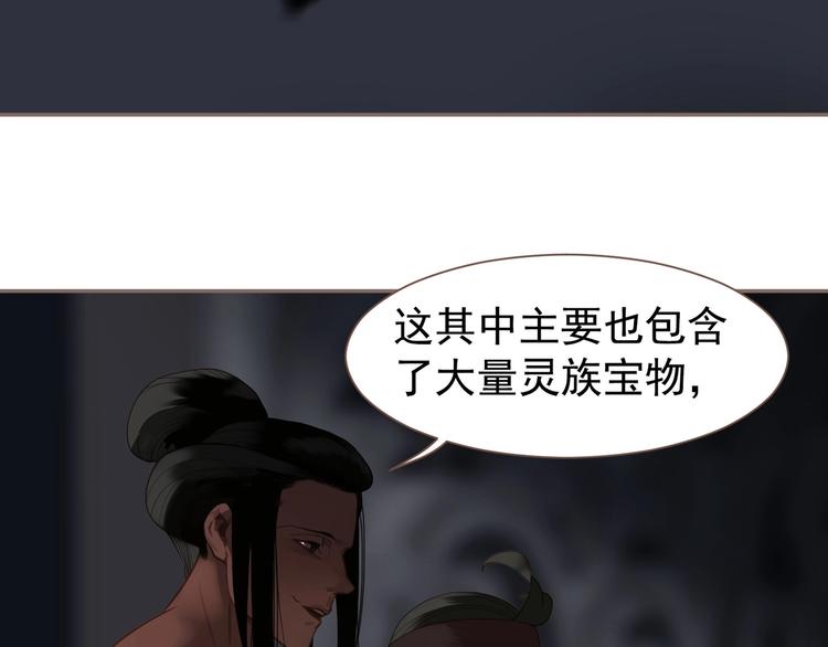 一代灵后韩漫全集-第69话 灵族秘密无删减无遮挡章节图片 